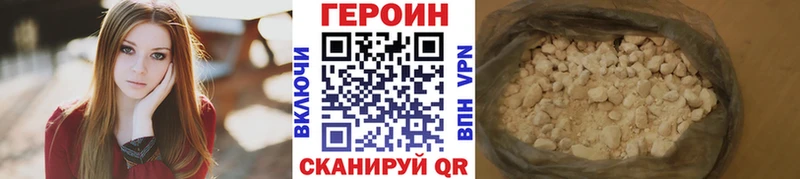 ГЕРОИН хмурый Саяногорск