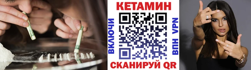 Кетамин ketamine  Саяногорск 