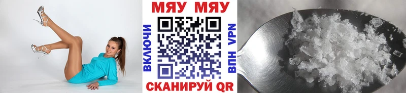МЯУ-МЯУ кристаллы Саяногорск